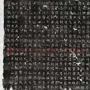 唐代 楷书墓志拓片《唐郭雅及妻垣氏墓志》高清图片欣赏