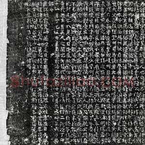 唐代 楷书墓志拓片《唐朱昭达墓志》高清图片欣赏