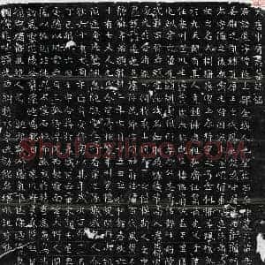 唐代 楷书墓志拓片《唐申屠道墓志》高清图片欣赏