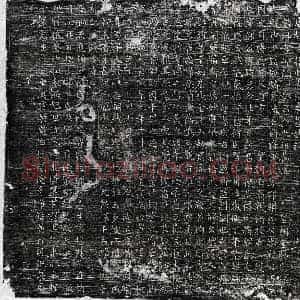 唐代 篆书 楷书墓志拓片《唐陈冲墓志》高清图片欣赏
