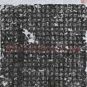 唐代 楷书墓志拓片《唐王敬道墓志》高清图片欣赏