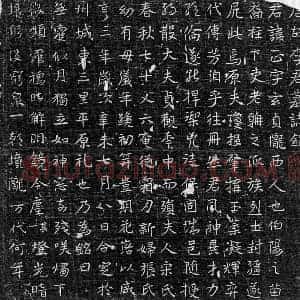 唐代 正书墓志拓片《唐李正墓志》高清图片欣赏