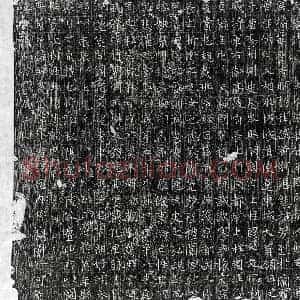 唐代 篆书 楷书墓志拓片《唐泉君妻高提昔墓志》高清图片欣赏