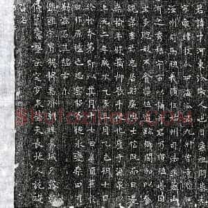 唐代 楷书墓志拓片《唐柳才墓志》高清图片欣赏