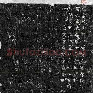 唐代 篆书 楷书墓志拓片《唐七品宫尼墓志》高清图片欣赏