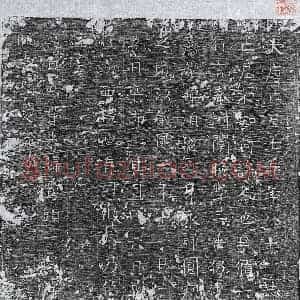 唐代 楷书墓志拓片《唐七品宫尼墓志》高清图片欣赏