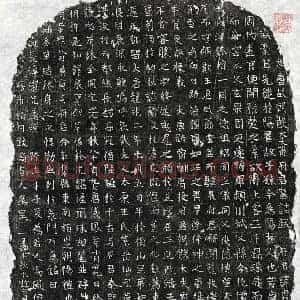 唐代 楷书墓志拓片《唐黄曹生墓志》高清图片欣赏