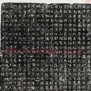唐代 楷书墓志拓片《唐杨幼墓志》高清图片欣赏