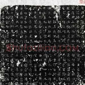 唐代 楷书墓志拓片《唐申屠钟墓志》高清图片欣赏