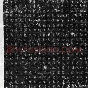 唐代 楷书墓志拓片《唐杨光墓志》高清图片欣赏