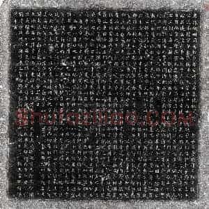 唐代 楷书墓志拓片《唐卢承礼墓志》高清图片欣赏