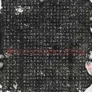 唐代 楷书墓志拓片《唐韦瑱墓志》高清图片欣赏