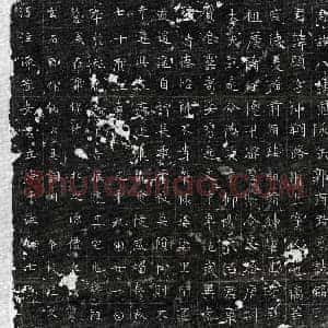 唐代 楷书墓志拓片《武周郭顾墓志》高清图片欣赏