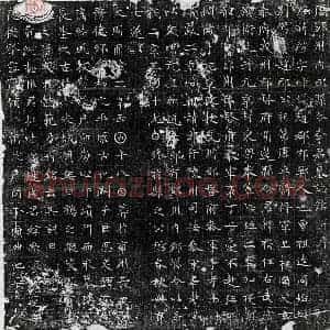 唐代 楷书墓志拓片《唐李礼墓志》高清图片欣赏