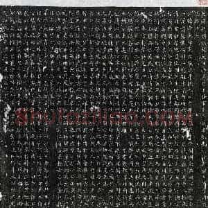 唐代 篆书 楷书墓志拓片《武周窦孝忠墓志》高清图片欣赏