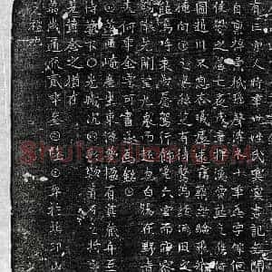 唐代 正书墓志拓片《武周八品宫人墓志》高清图片欣赏