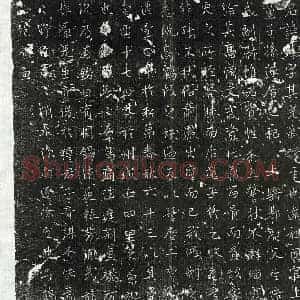 唐代 楷书墓志拓片《武周长孙臻墓志》高清图片欣赏