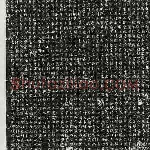 唐代 篆书 楷书墓志拓片《唐陈敬俭墓志》高清图片欣赏