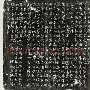 唐代 篆书 楷书墓志拓片《唐裴绾墓志》高清图片欣赏