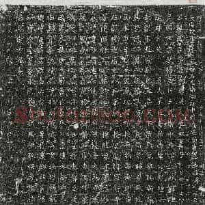 唐代 篆书 楷书墓志拓片《唐安武臣墓志》高清图片欣赏