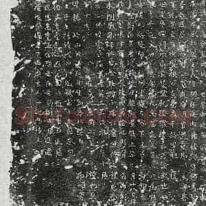 唐代 正书墓志拓片《唐崔可墓志》高清图片欣赏
