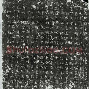 唐代 正书墓志拓片《唐申众墓志》高清图片欣赏