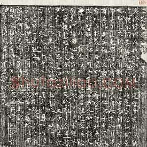 唐代 楷书墓志拓片《唐王延墓志》高清图片欣赏