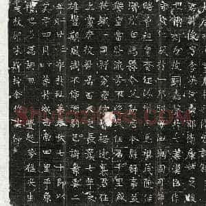 唐代 楷书墓志拓片《唐卫俊墓志》高清图片欣赏