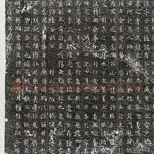 唐代 楷书墓志拓片《唐张伟墓志》高清图片欣赏