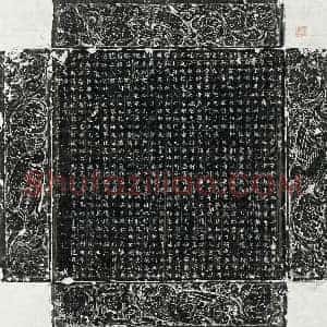 唐代 篆书 楷书墓志拓片《唐康思敬墓志》高清图片欣赏