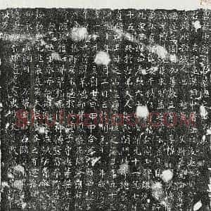 唐代 楷书墓志拓片《唐申屠玄墓志》高清图片欣赏