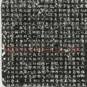 唐代 楷书墓志拓片《唐孔元宝及妻路氏墓志》高清图片欣赏