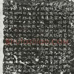 唐代 正书墓志拓片《唐程礼墓志》高清图片欣赏
