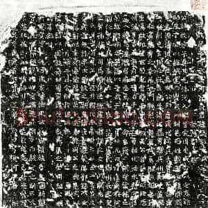 唐代 篆书 正书墓志拓片《燕崔枚墓志》高清图片欣赏