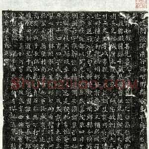 唐代 楷书墓志拓片《唐冉知微墓志》高清图片欣赏