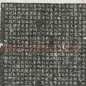 唐代 篆书 楷书墓志拓片《唐段丽质墓志》高清图片欣赏