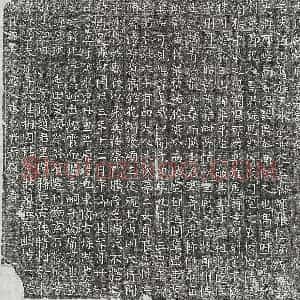 唐代 正书墓志拓片《唐赵勖墓志》高清图片欣赏