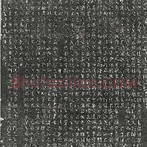 唐代 篆书 楷书墓志拓片《唐杜珽墓志》高清图片欣赏
