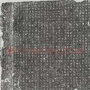 唐代 楷书墓志拓片《唐葛福顺墓志》高清图片欣赏