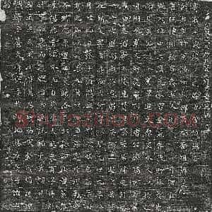 唐代 楷书墓志拓片《唐王令宾墓志》高清图片欣赏