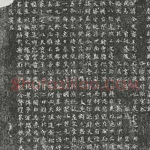 唐代 楷书墓志拓片《唐沈全交墓志》高清图片欣赏