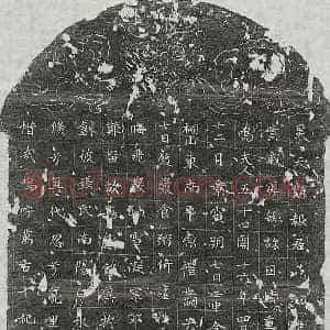 唐代 楷书墓志拓片《唐张洪墓志》高清图片欣赏
