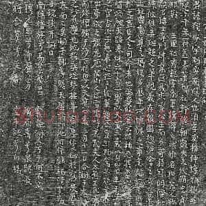 唐代 篆书 正书墓志拓片《唐张独步墓志》高清图片欣赏