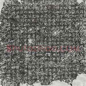 唐代 正书墓志拓片《唐史君妻□氏墓志》高清图片欣赏