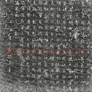 唐代 楷书墓志拓片《唐卢见墓志》高清图片欣赏