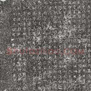 唐代 楷书墓志拓片《唐源君妻卢氏墓志》高清图片欣赏
