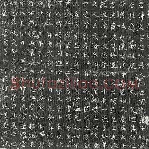 唐代 楷书墓志拓片《唐杨文墓志》高清图片欣赏