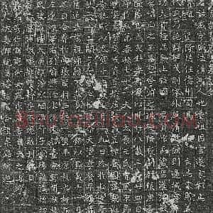 唐代 篆书 正书墓志拓片《唐张威墓志》高清图片欣赏