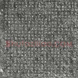 唐代 篆书 楷书墓志拓片《唐刘庭玉墓志》高清图片欣赏