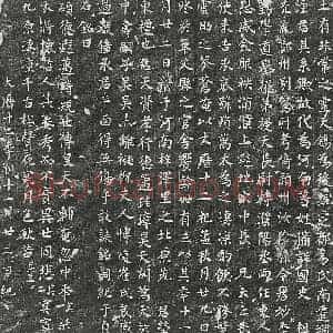 唐代 正书墓志拓片《唐源通墓志》高清图片欣赏